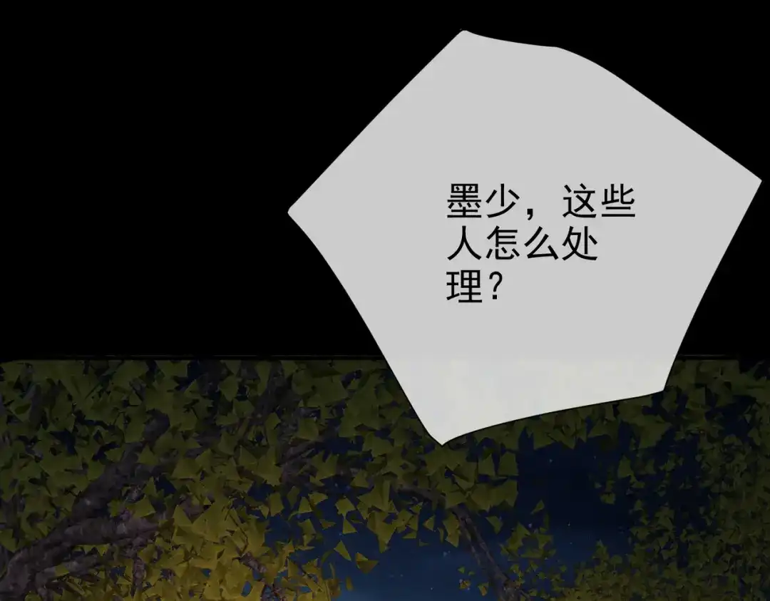 第33话早登记结婚了-偏执总裁求放过-蜂漫社（第27张）