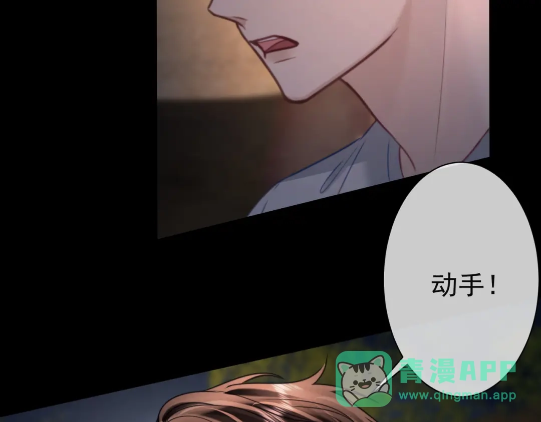第33话早登记结婚了-偏执总裁求放过-蜂漫社（第15张）