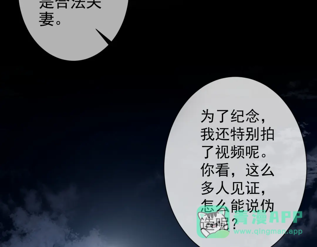 第34话全都知道我是替身-偏执总裁求放过-蜂漫社（第45张）