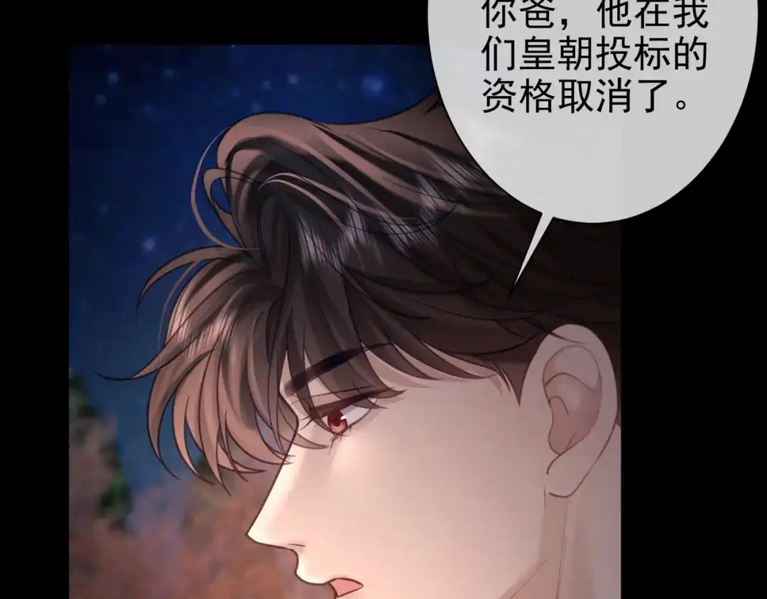第34话全都知道我是替身-偏执总裁求放过-蜂漫社（第73张）