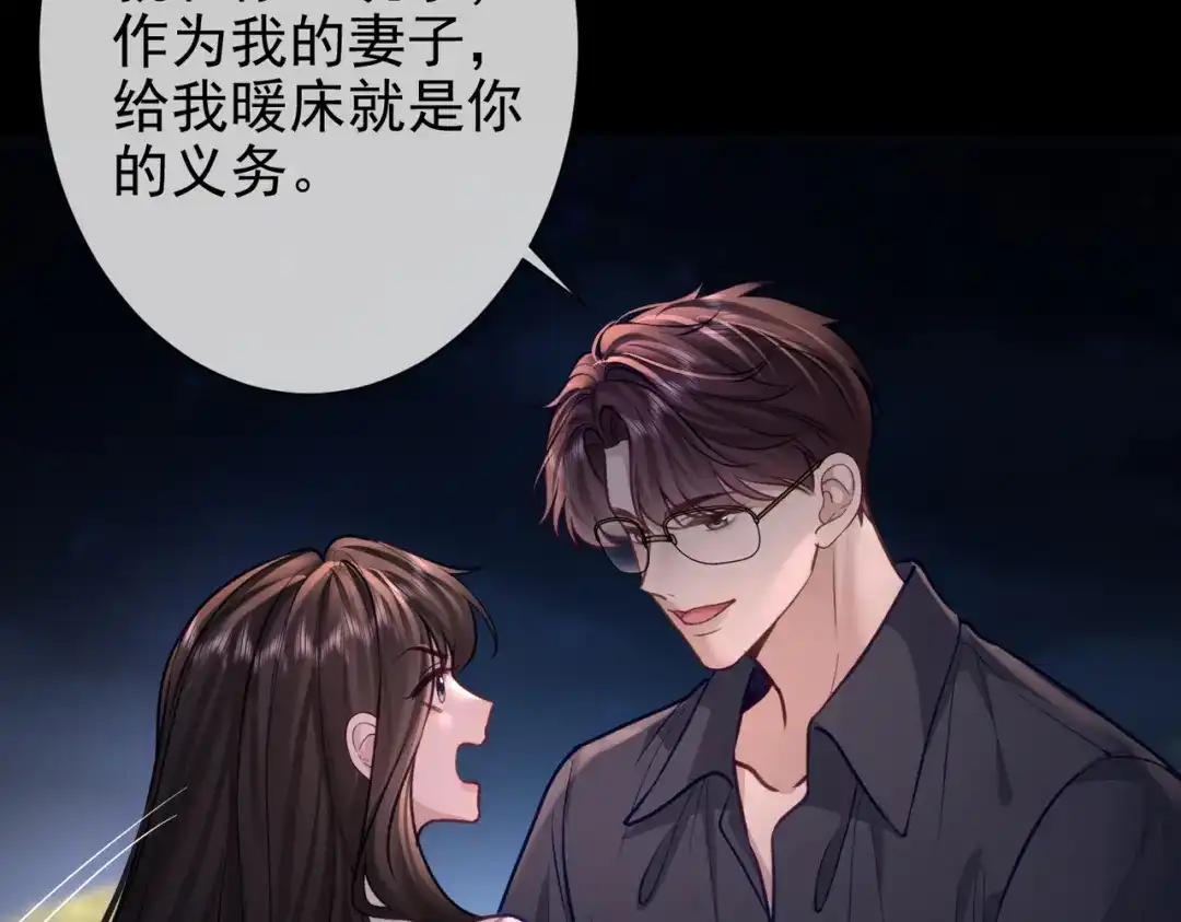 第34话全都知道我是替身-偏执总裁求放过-蜂漫社（第51张）