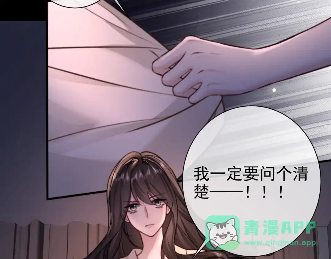 第34话全都知道我是替身-偏执总裁求放过-蜂漫社（第10张）