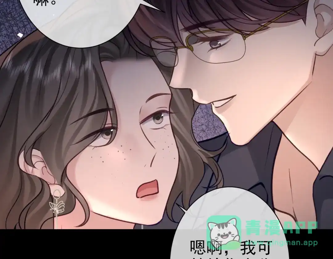 第34话全都知道我是替身-偏执总裁求放过-蜂漫社（第35张）