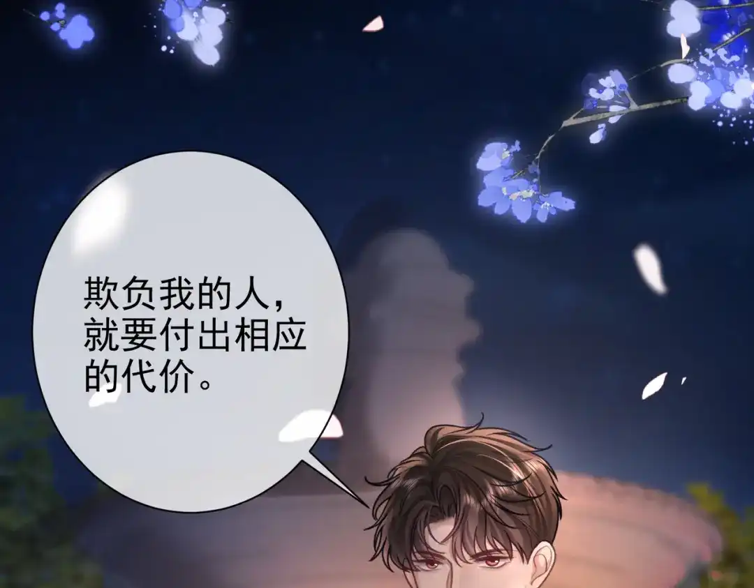 第34话全都知道我是替身-偏执总裁求放过-蜂漫社（第77张）