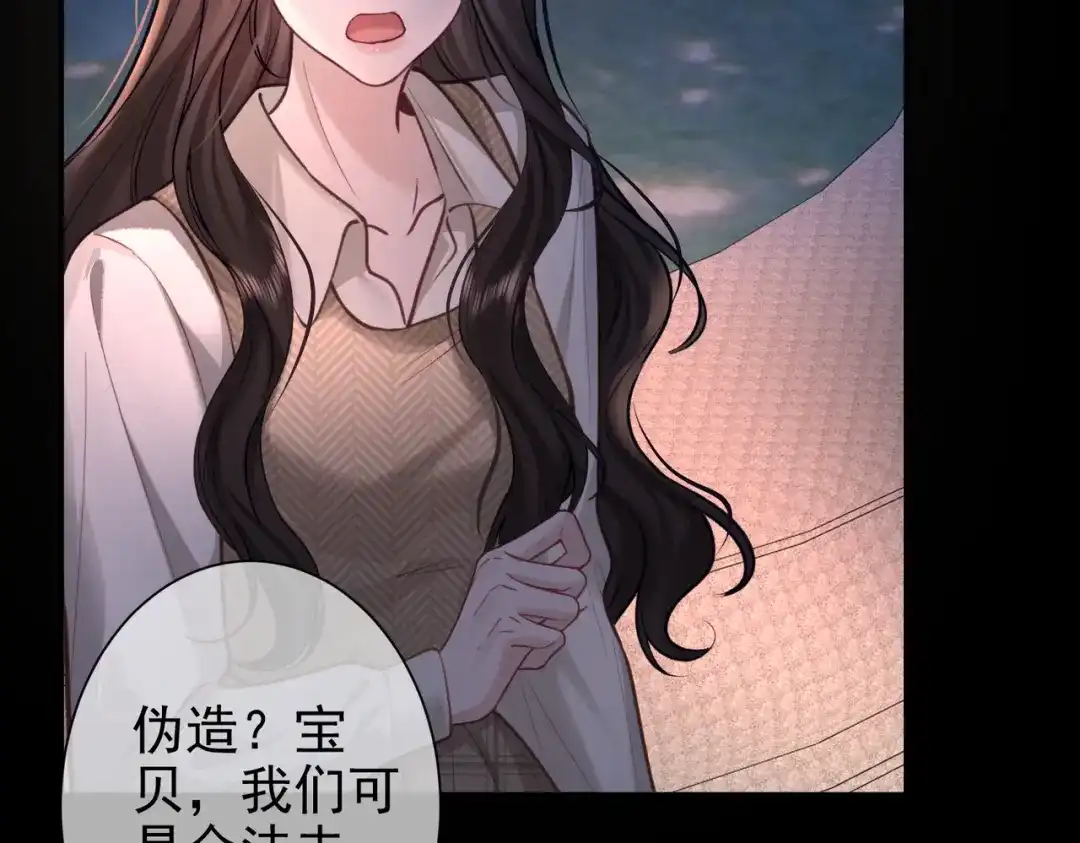 第34话全都知道我是替身-偏执总裁求放过-蜂漫社（第44张）