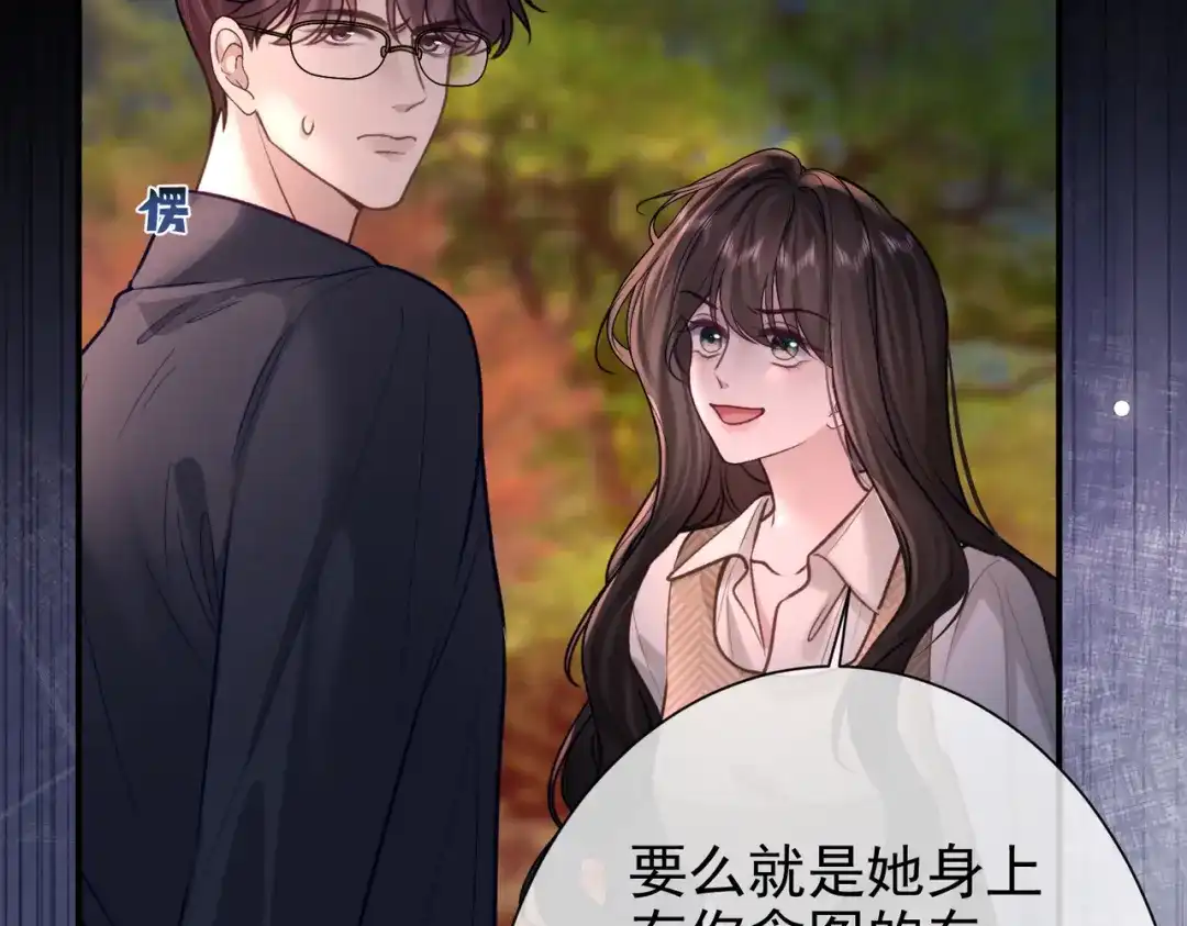 第34话全都知道我是替身-偏执总裁求放过-蜂漫社（第56张）