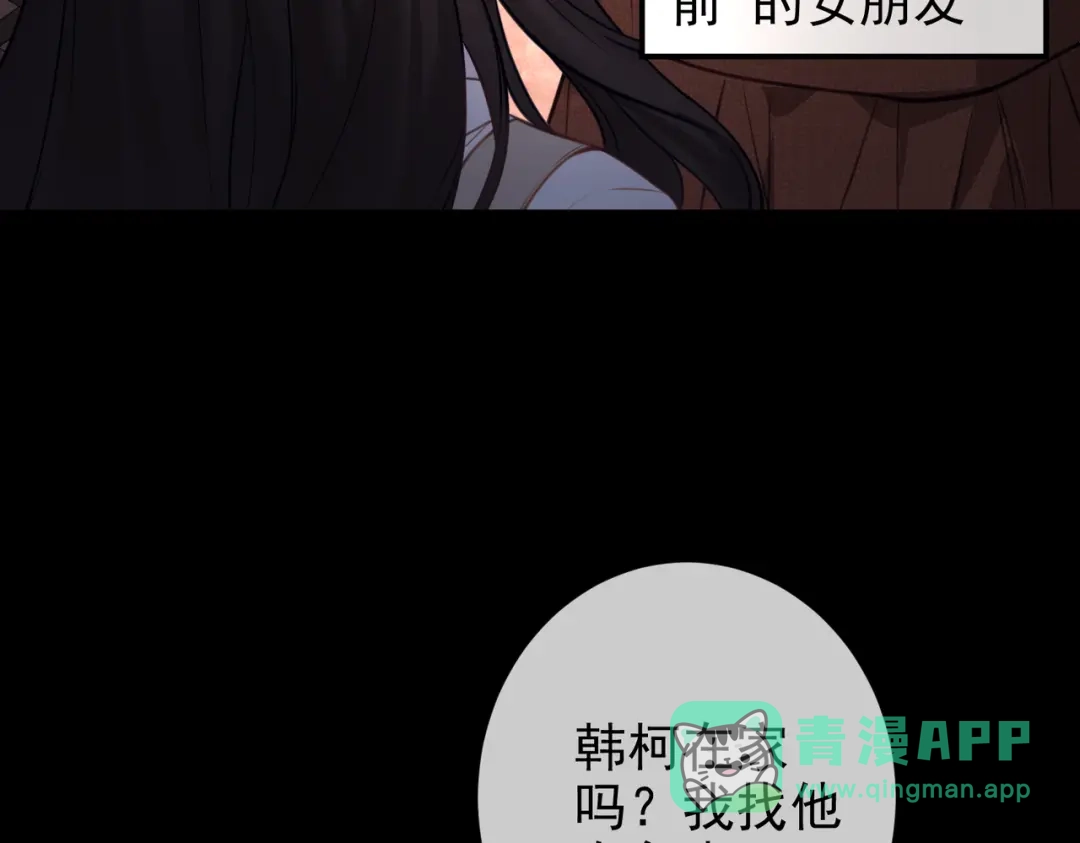 第34话全都知道我是替身-偏执总裁求放过-蜂漫社（第25张）