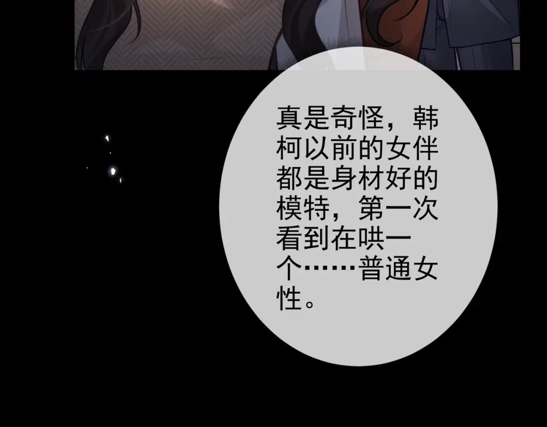 第34话全都知道我是替身-偏执总裁求放过-蜂漫社（第38张）