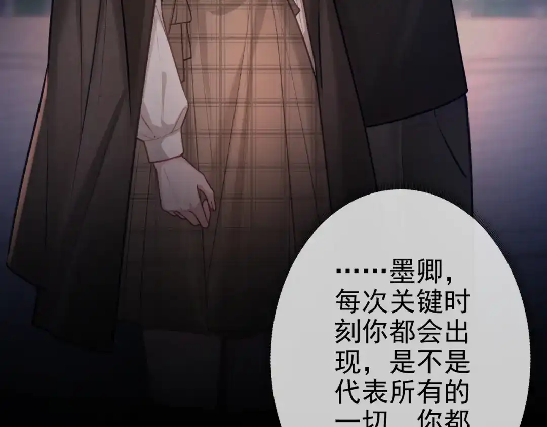 第34话全都知道我是替身-偏执总裁求放过-蜂漫社（第79张）