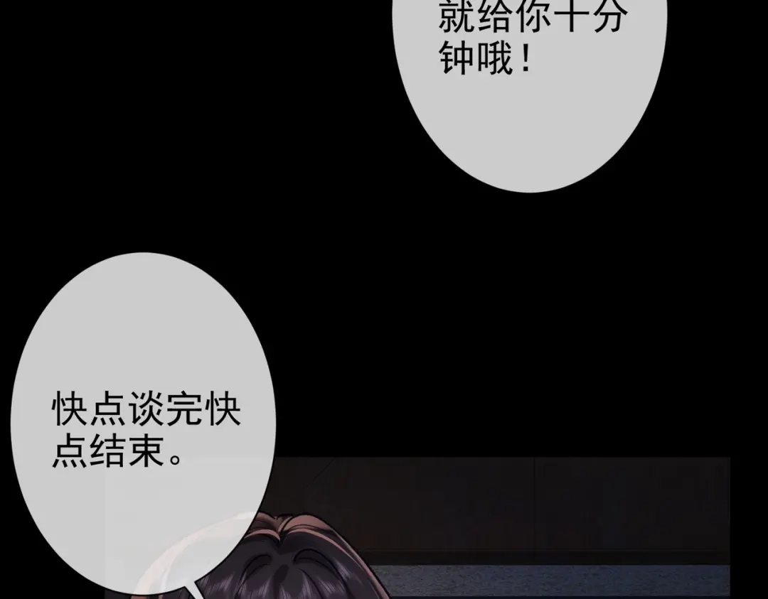 第34话全都知道我是替身-偏执总裁求放过-蜂漫社（第36张）
