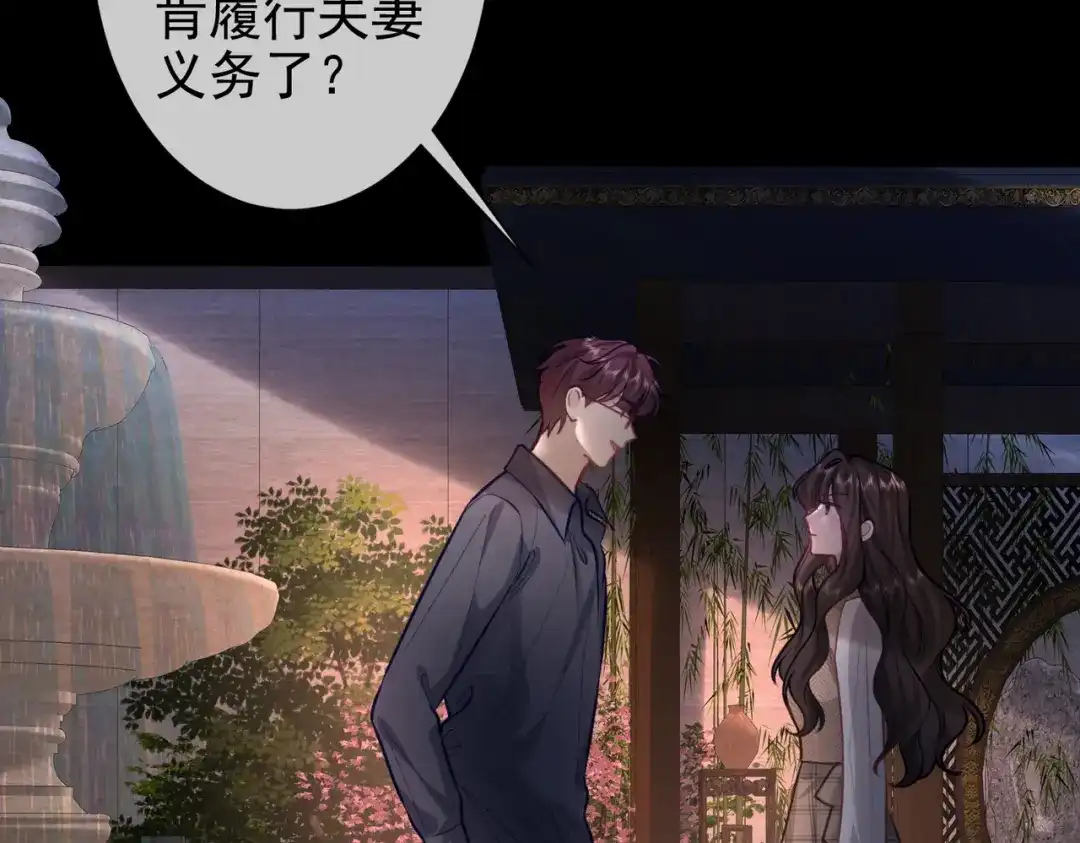 第34话全都知道我是替身-偏执总裁求放过-蜂漫社（第41张）