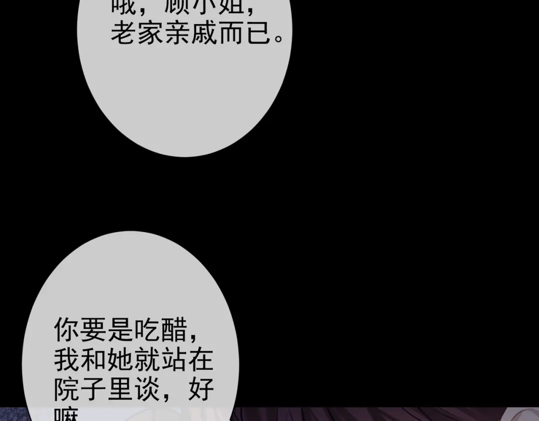 第34话全都知道我是替身-偏执总裁求放过-蜂漫社（第34张）