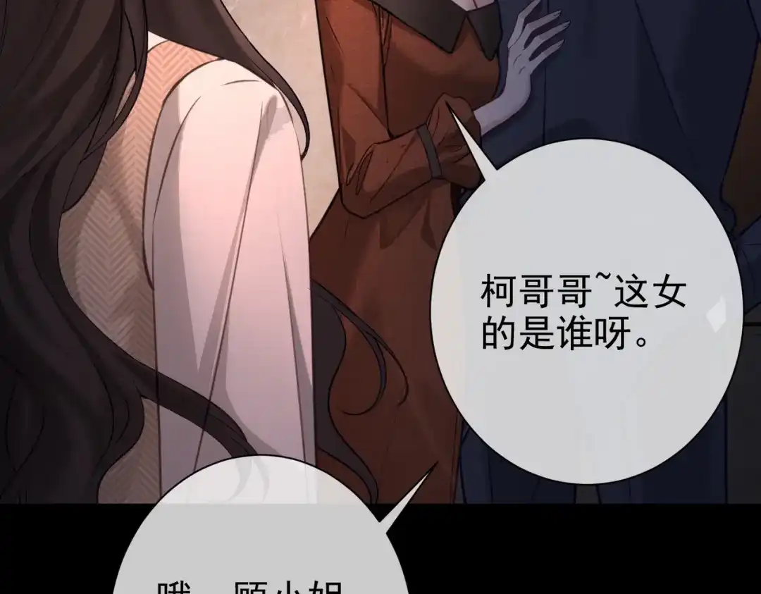 第34话全都知道我是替身-偏执总裁求放过-蜂漫社（第33张）