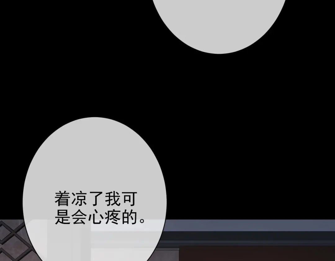 第34话全都知道我是替身-偏执总裁求放过-蜂漫社（第31张）