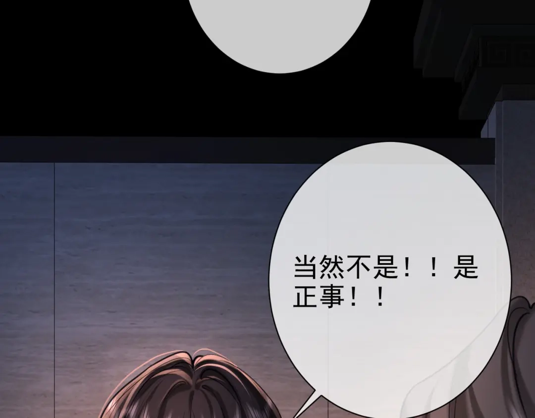 第34话全都知道我是替身-偏执总裁求放过-蜂漫社（第28张）
