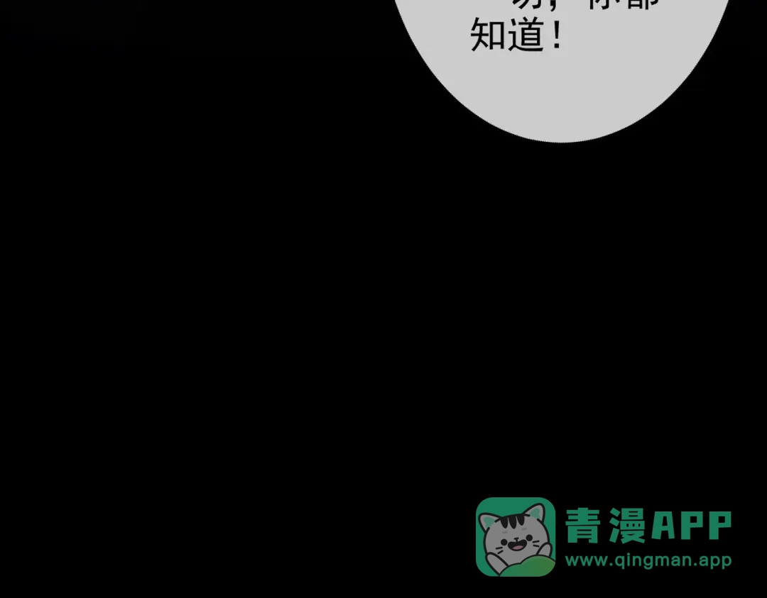 第34话全都知道我是替身-偏执总裁求放过-蜂漫社（第80张）