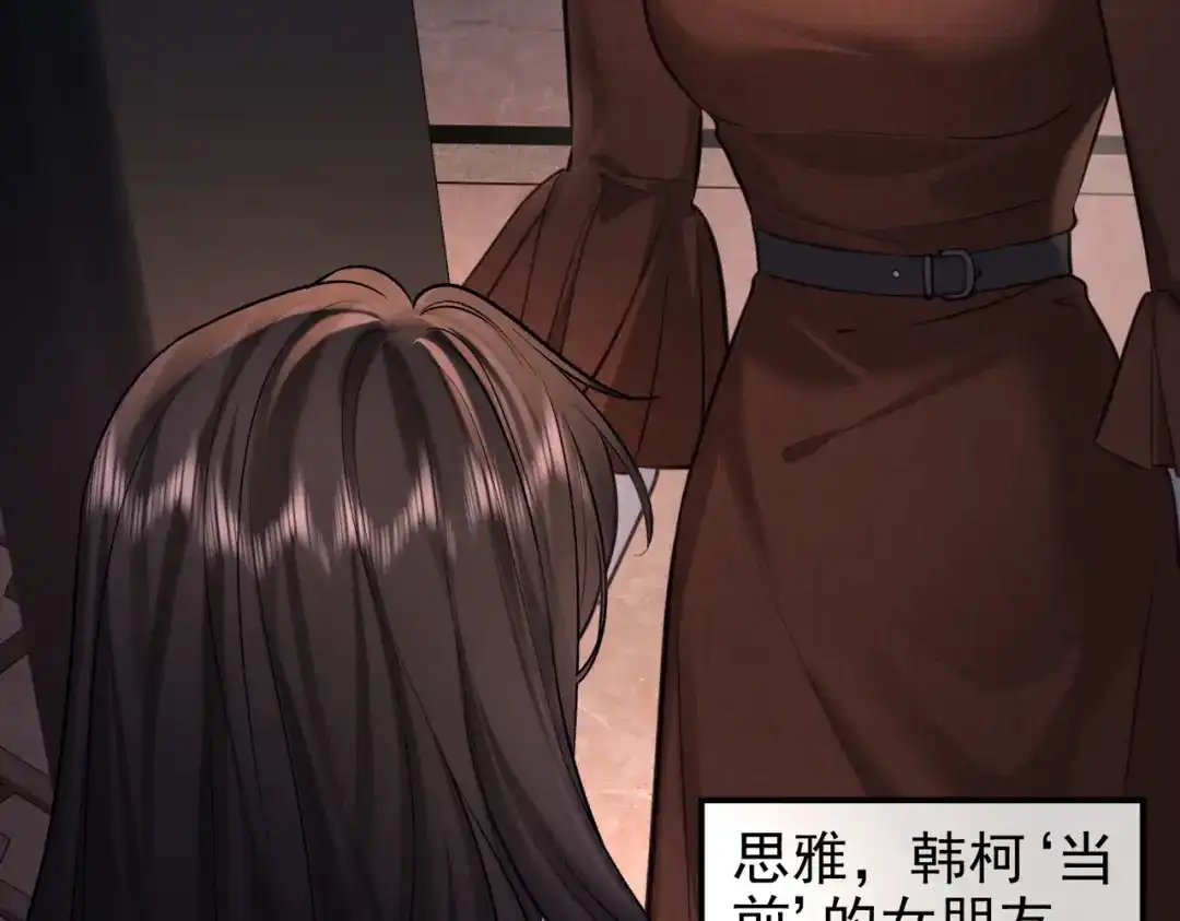 第34话全都知道我是替身-偏执总裁求放过-蜂漫社（第24张）