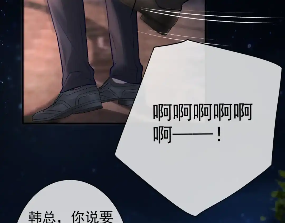 第34话全都知道我是替身-偏执总裁求放过-蜂漫社（第67张）