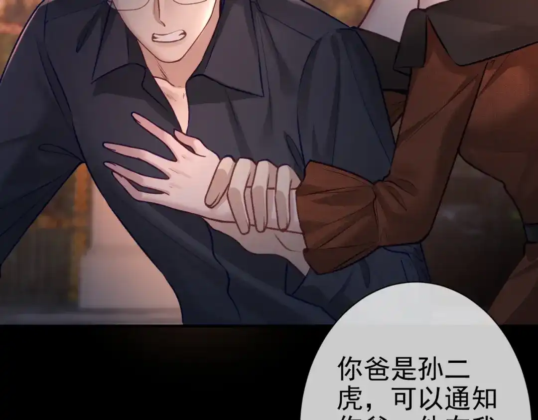 第34话全都知道我是替身-偏执总裁求放过-蜂漫社（第72张）