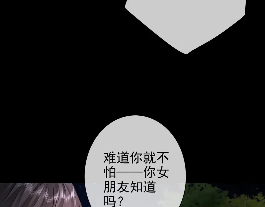 第34话全都知道我是替身-偏执总裁求放过-蜂漫社（第53张）