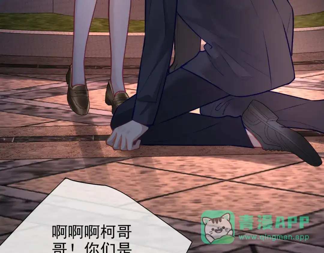 第34话全都知道我是替身-偏执总裁求放过-蜂漫社（第70张）