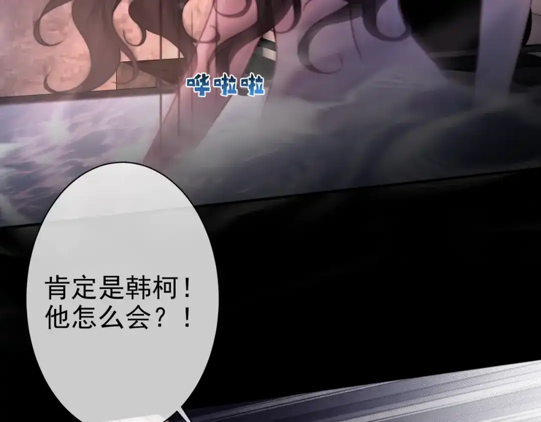 第34话全都知道我是替身-偏执总裁求放过-蜂漫社（第9张）