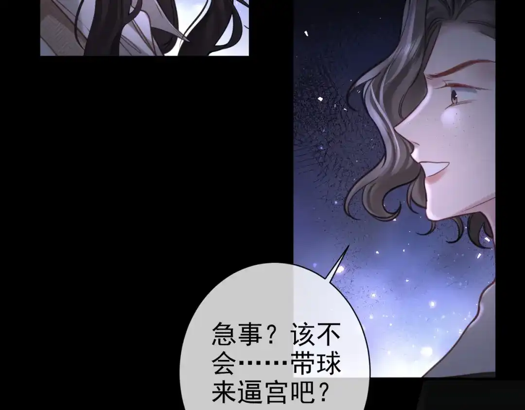 第34话全都知道我是替身-偏执总裁求放过-蜂漫社（第27张）