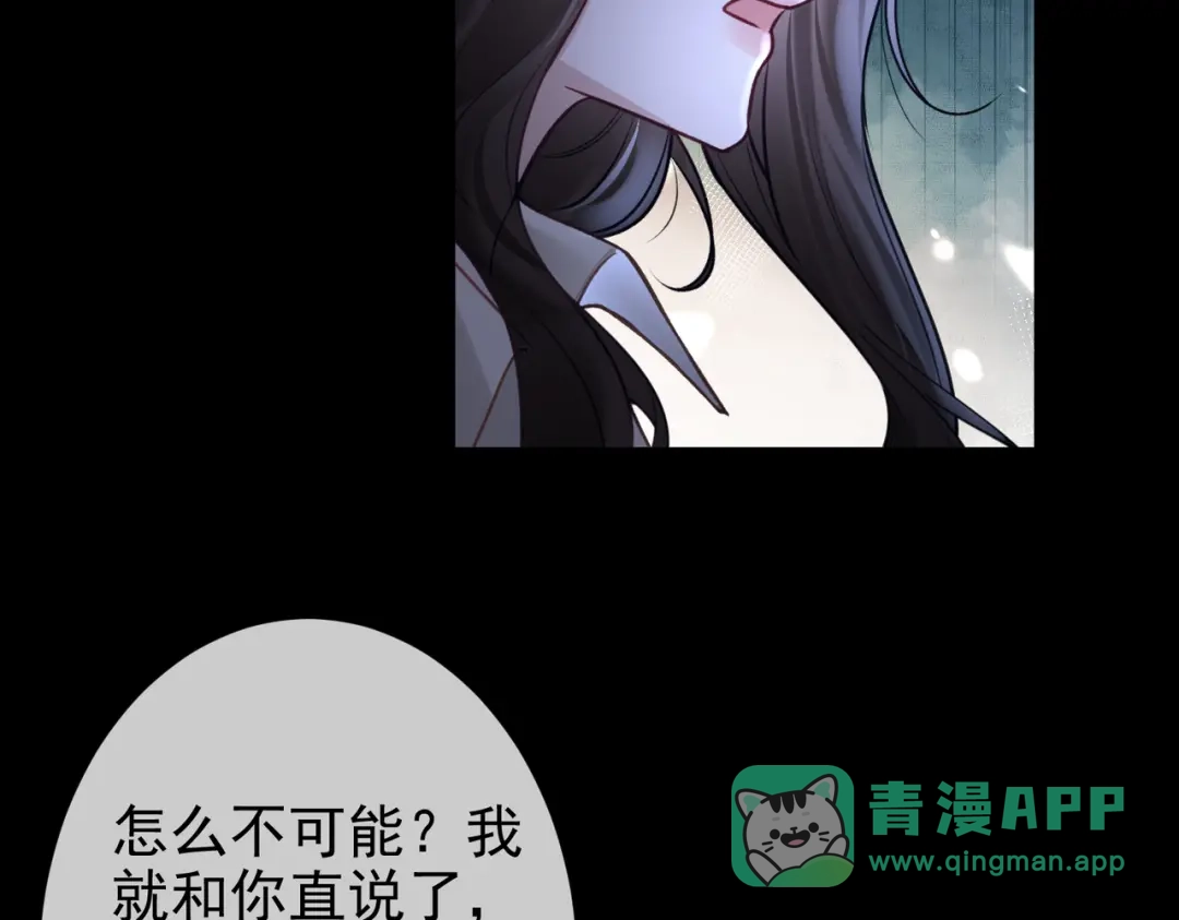 第34话全都知道我是替身-偏执总裁求放过-蜂漫社（第50张）