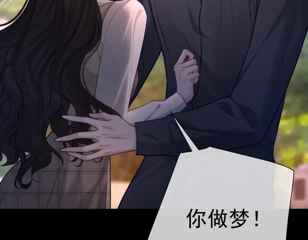 第34话全都知道我是替身-偏执总裁求放过-蜂漫社（第52张）