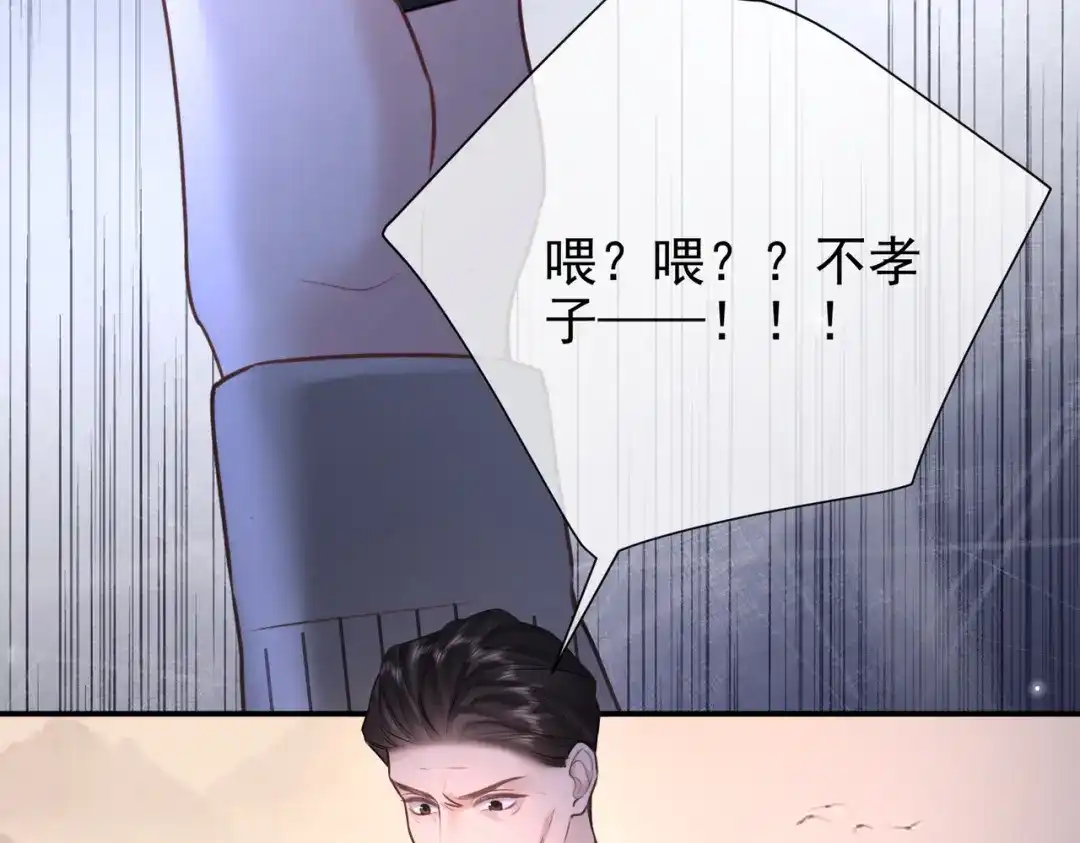 第35话酒吧遭下药-偏执总裁求放过-蜂漫社（第17张）