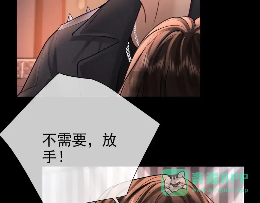 第35话酒吧遭下药-偏执总裁求放过-蜂漫社（第35张）