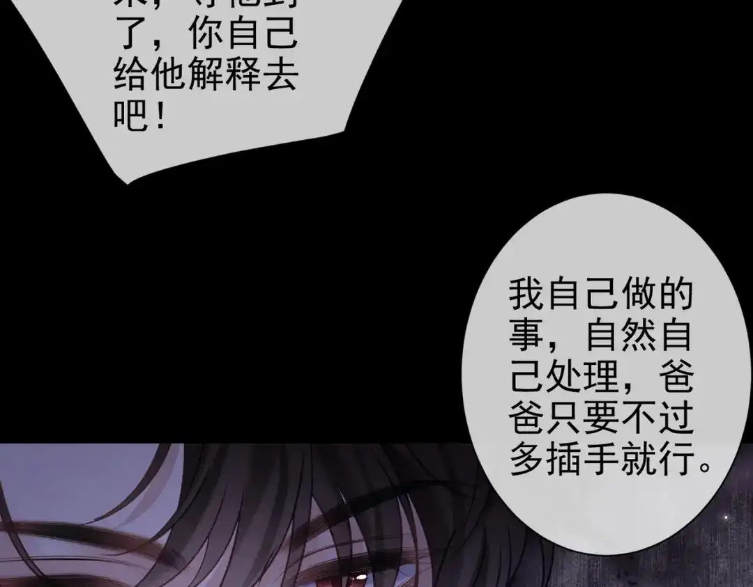 第35话酒吧遭下药-偏执总裁求放过-蜂漫社（第14张）
