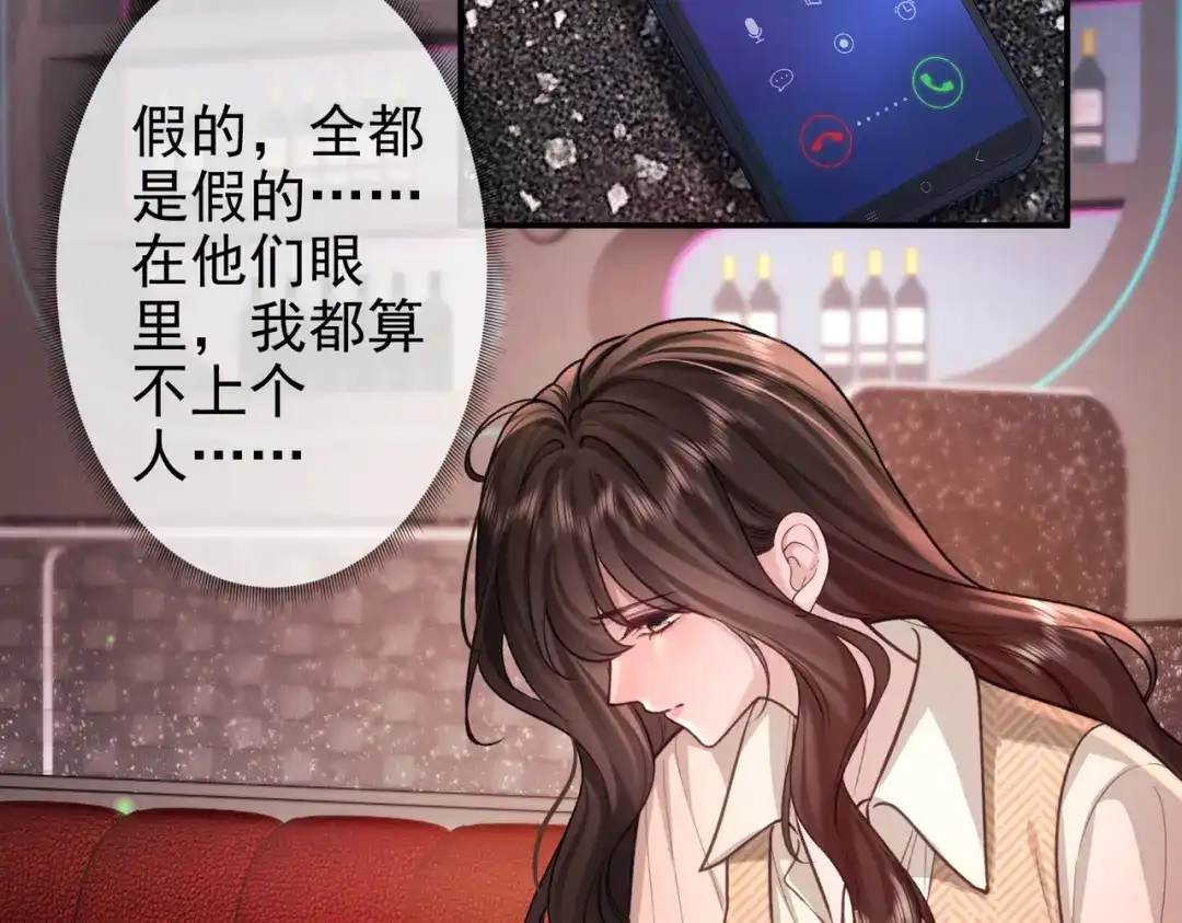 第35话酒吧遭下药-偏执总裁求放过-蜂漫社（第26张）