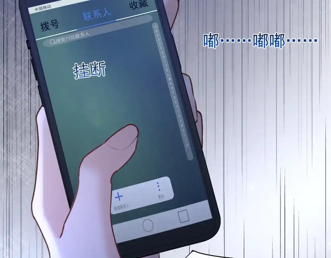 第35话酒吧遭下药-偏执总裁求放过-蜂漫社（第16张）