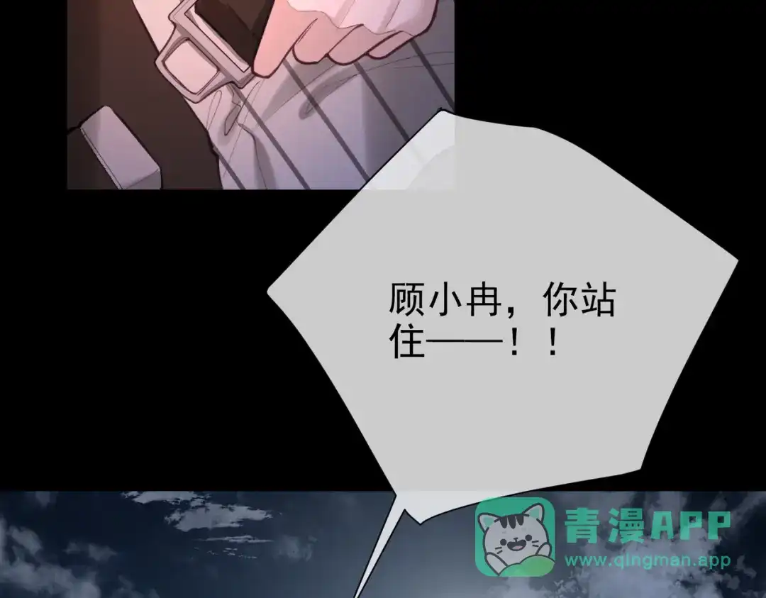第35话酒吧遭下药-偏执总裁求放过-蜂漫社（第5张）