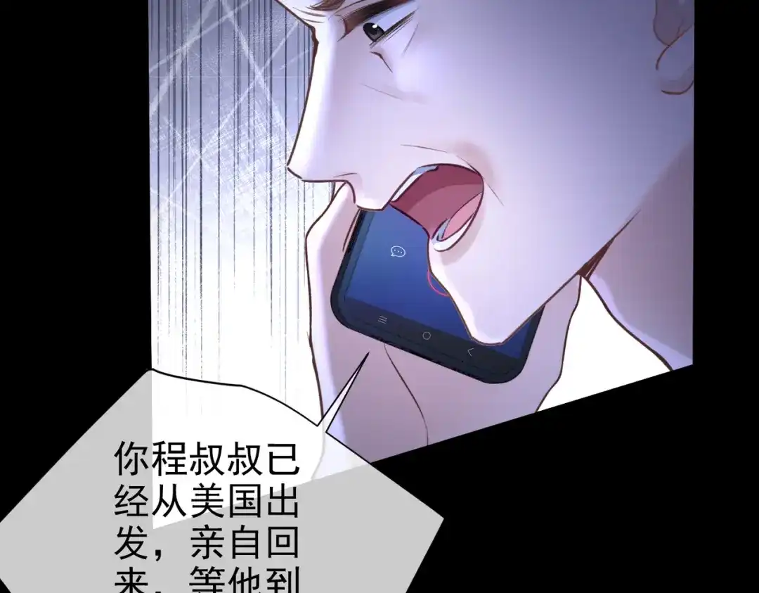 第35话酒吧遭下药-偏执总裁求放过-蜂漫社（第13张）