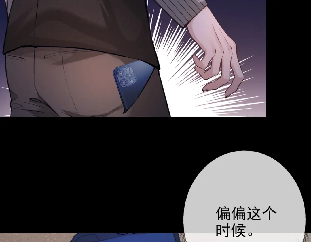 第35话酒吧遭下药-偏执总裁求放过-蜂漫社（第8张）