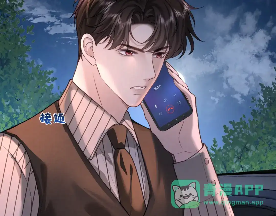 第35话酒吧遭下药-偏执总裁求放过-蜂漫社（第10张）