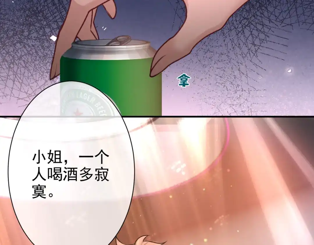 第35话酒吧遭下药-偏执总裁求放过-蜂漫社（第31张）