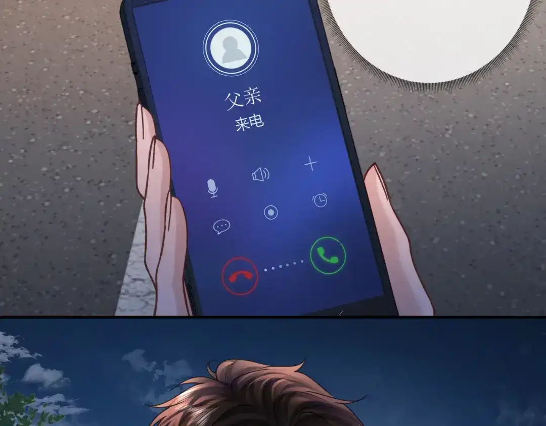 第35话酒吧遭下药-偏执总裁求放过-蜂漫社（第9张）