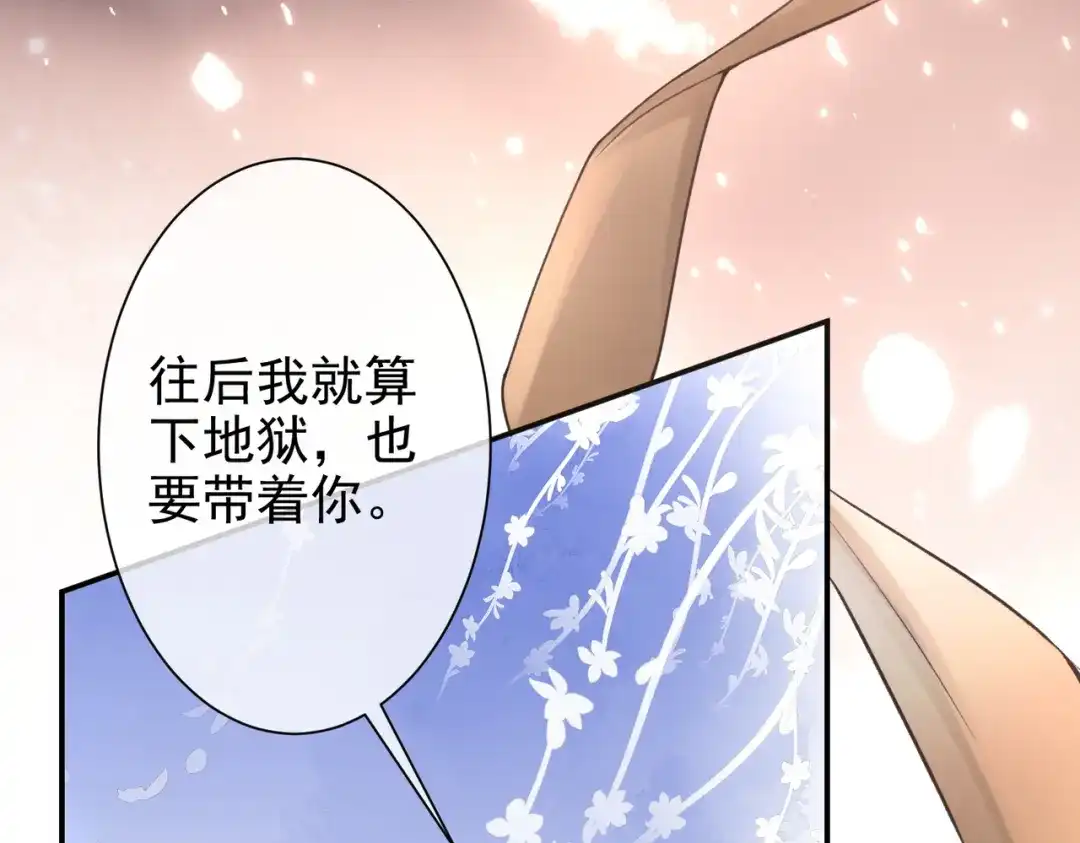 第36话沉溺-偏执总裁求放过-蜂漫社（第71张）
