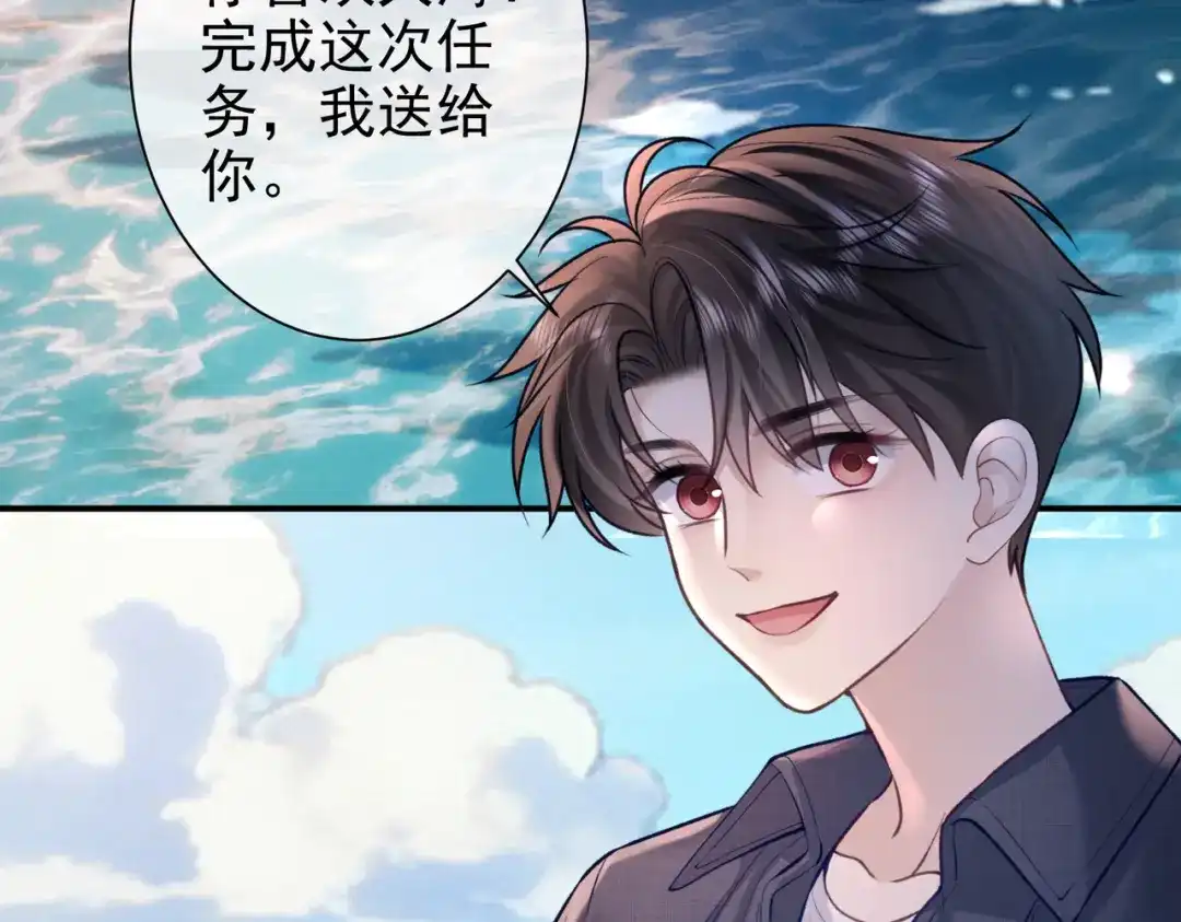 第36话沉溺-偏执总裁求放过-蜂漫社（第19张）