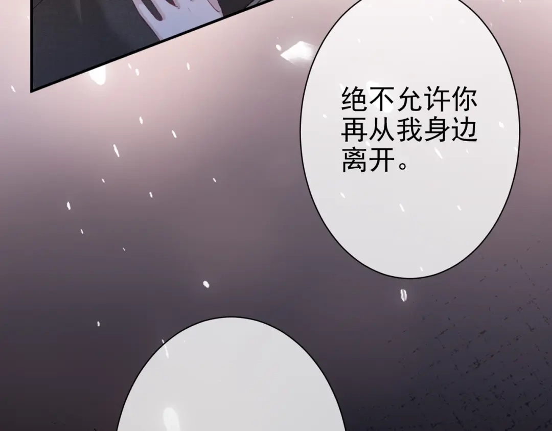 第36话沉溺-偏执总裁求放过-蜂漫社（第73张）