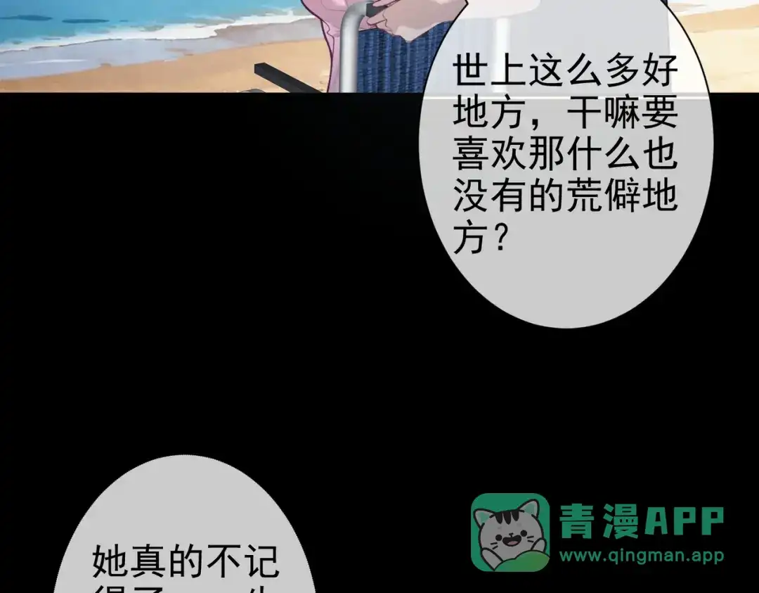 第36话沉溺-偏执总裁求放过-蜂漫社（第35张）