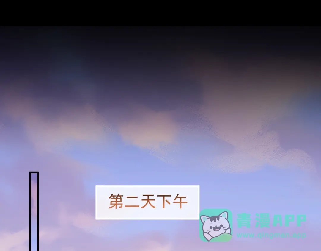 第36话沉溺-偏执总裁求放过-蜂漫社（第75张）