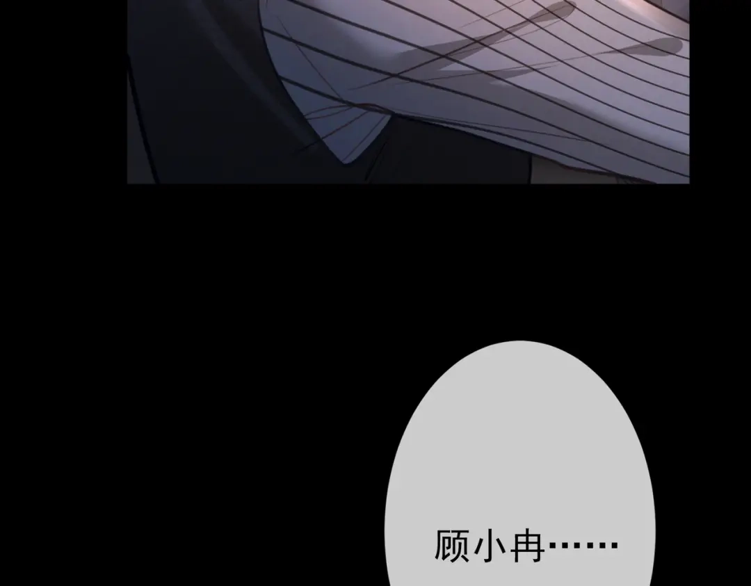 第36话沉溺-偏执总裁求放过-蜂漫社（第8张）