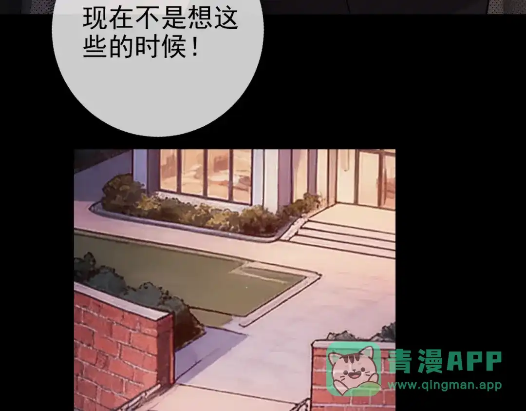 第36话沉溺-偏执总裁求放过-蜂漫社（第45张）