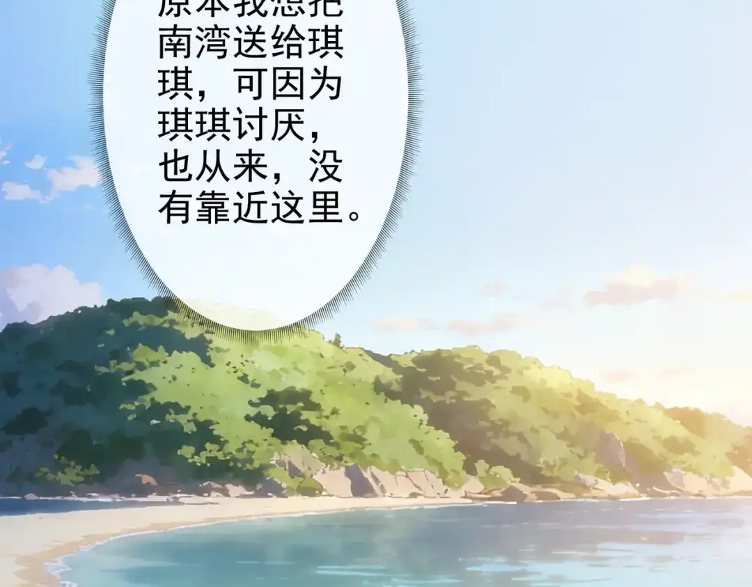 第36话沉溺-偏执总裁求放过-蜂漫社（第38张）