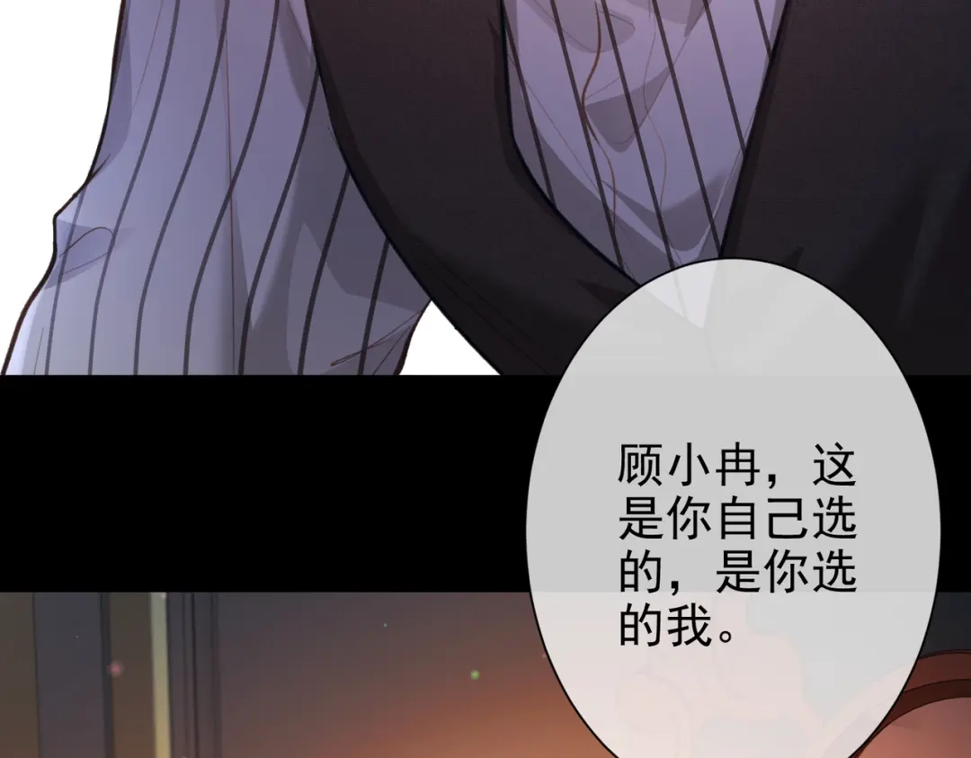 第36话沉溺-偏执总裁求放过-蜂漫社（第67张）
