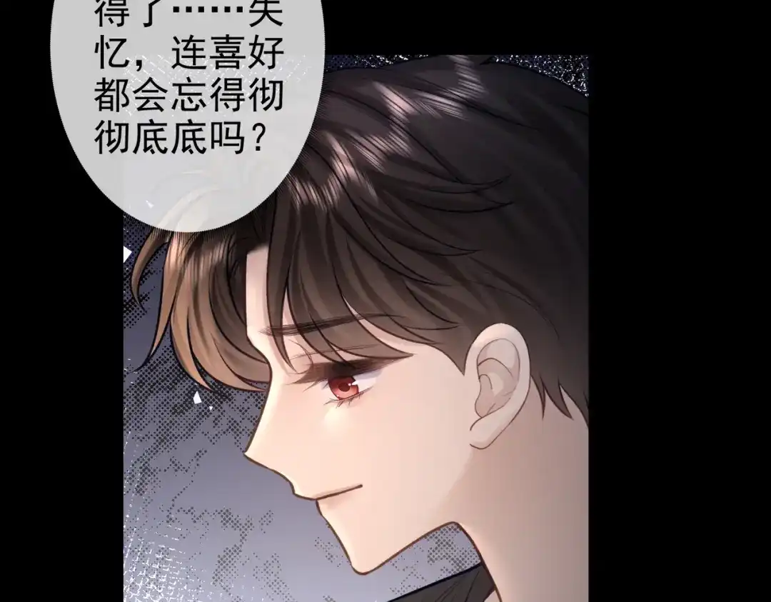 第36话沉溺-偏执总裁求放过-蜂漫社（第36张）